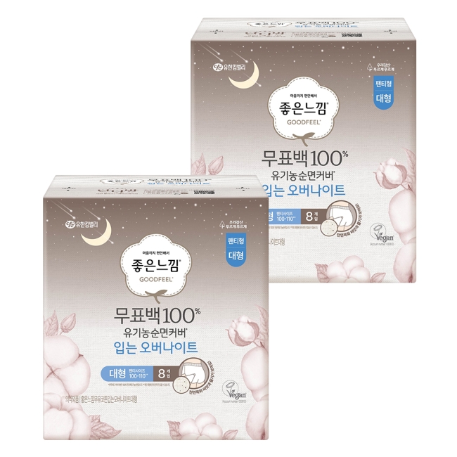 좋은느낌 무표백 100% 유기농 순면커버 입는오버나이트 L 8PX2팩