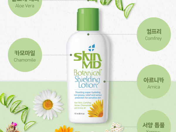 아마존 로션 판매 1위  스킨엠디 쉴딩 로션 Bottle Type 8oz - 236ml