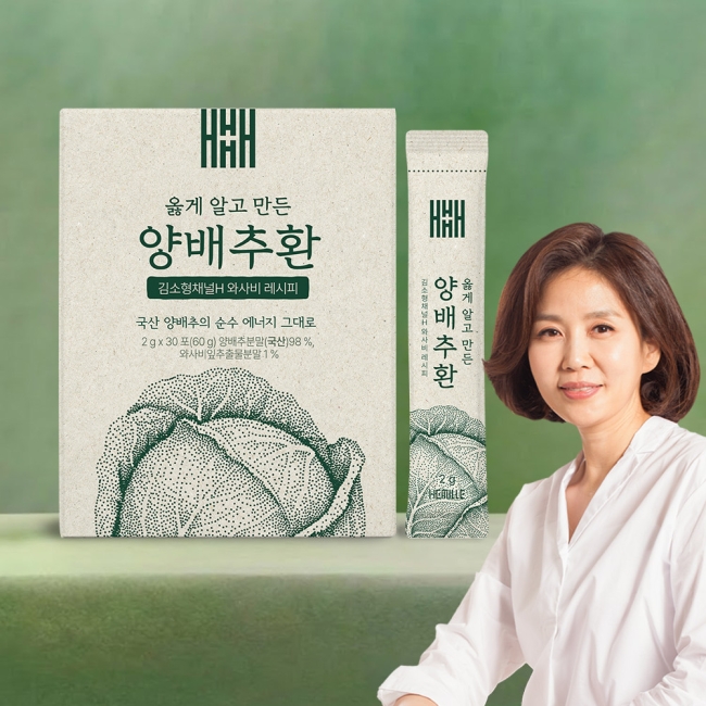 옳게 알고 만든 양배추환 2g x 30포