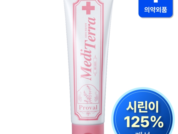 프로벨 메디테라 치약  (시린이용)