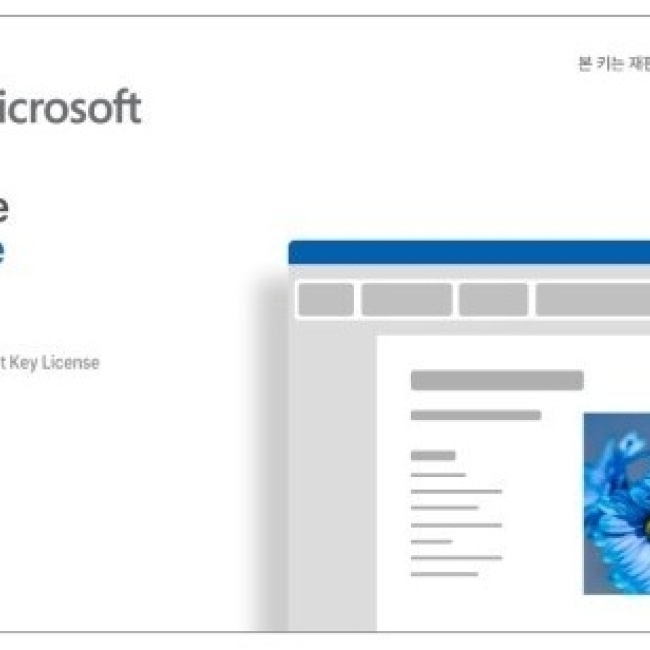 [마이크로소프트]_MS Office 2024 Home PKG