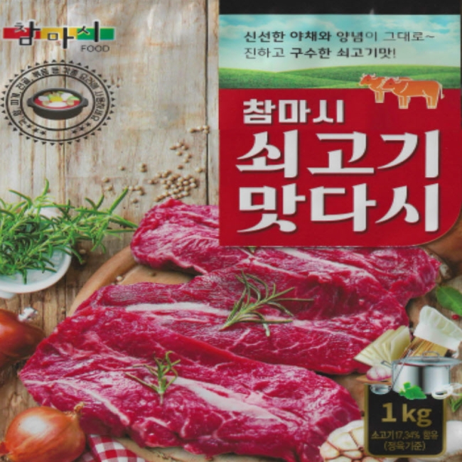 (무료배송)참마시 쇠고기 맛다시 프리미엄 1kg 요리가 쉬워지는 마법가루 지퍼보관포장 