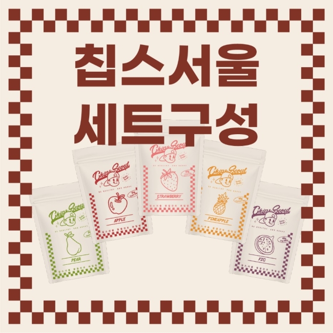[특별할인] 칩스서울 동결건조 과일칩 5종 - HALAL, FDA, BRC 국내 유일인증