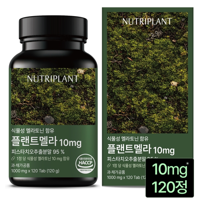 뉴트리플랜트 식물성 멜라토닌 10mg 플랜트멜라 120정