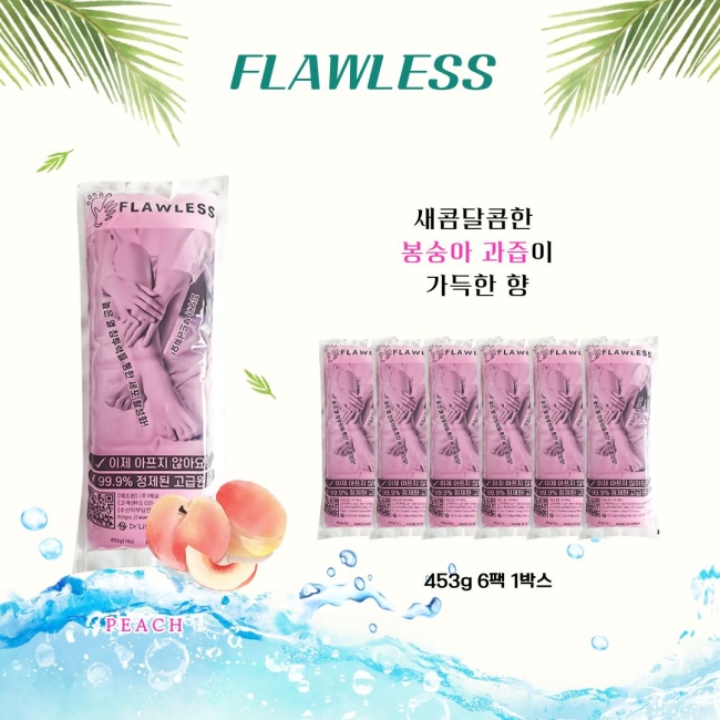 플로리스 파라핀 왁스 피치 453g 1박스