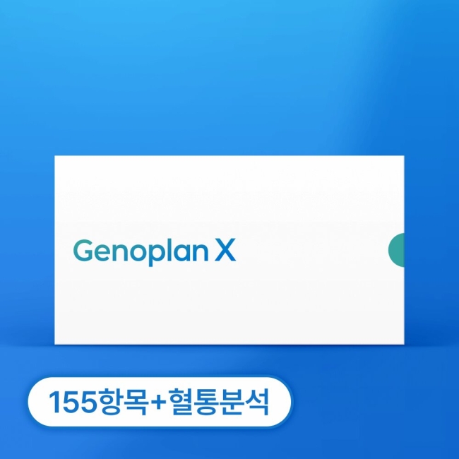 제노플랜 155항목 유전자검사 키트 가족형 1개 세트