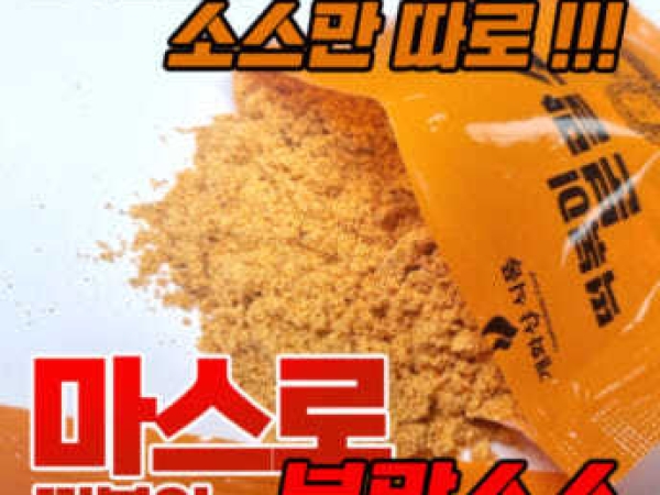 마스로 즉석분말소스 45g*10봉+대학로 공연티켓2매 제공(동봉)