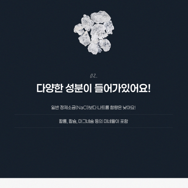 솔트러스  클레오파트라 솔트 C73