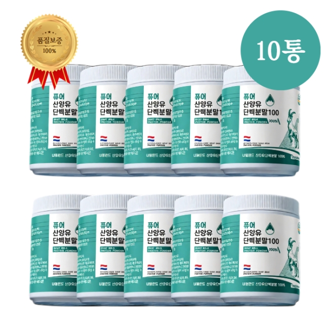 퓨어 산양유 단백분말 100 본품(150g) x 10통 + 전용스푼 x 2개