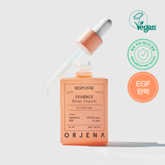 오르제나 리스폰스 시너지 베리어 앰플