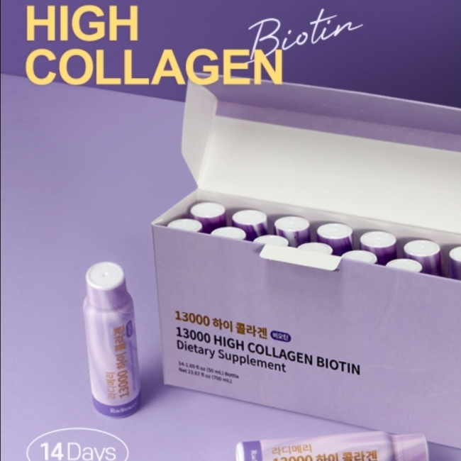 라디메디13000하이콜라겐비오틴