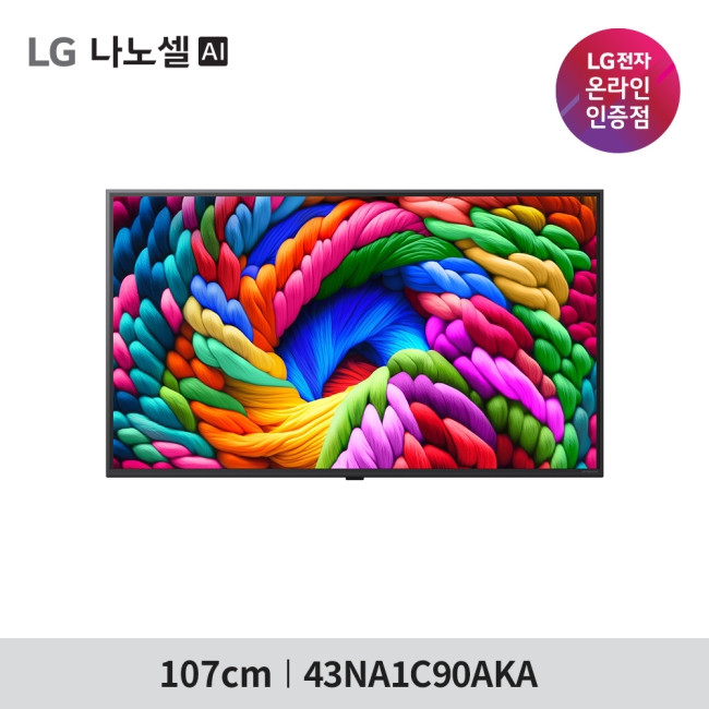 [LG 전자] LG 울트라 HD TV AI 65UA751C0NA - 벽걸이 스탠드 선택 / 폐가전수거무료 /  엘지물류방문무상설치