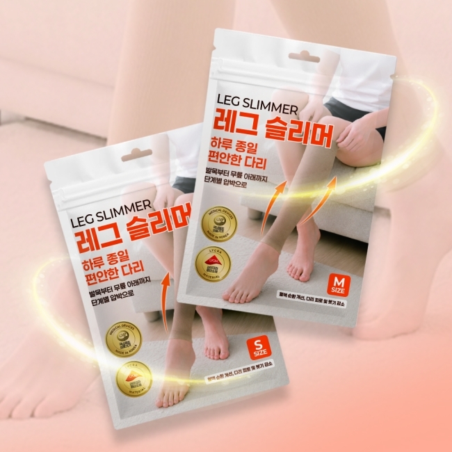 레그 슬리머 의료용 압박 밴드 스타킹