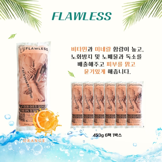 플로리스 파라핀 왁스 오렌지 453g 1박스