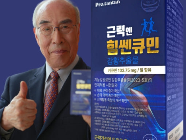 힘쎈큐민(1000mg x 30개입)