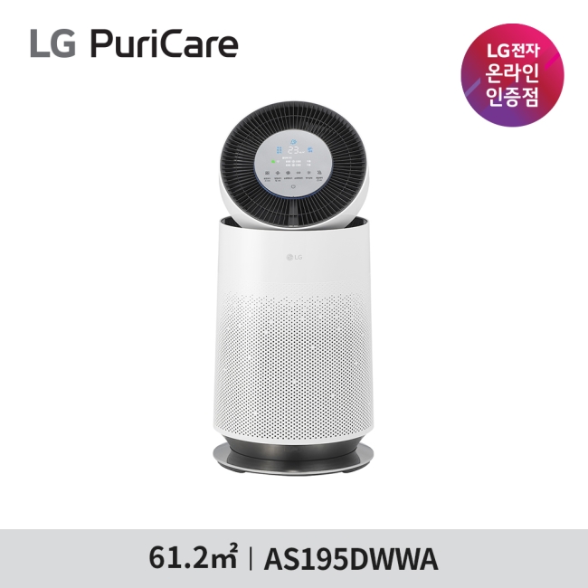 [LG 전자] LG 퓨리케어 AI 360 공기청정기 플러스 AS195DWWA - 19평형 / 공청기/ 엘지물류방문무상설치