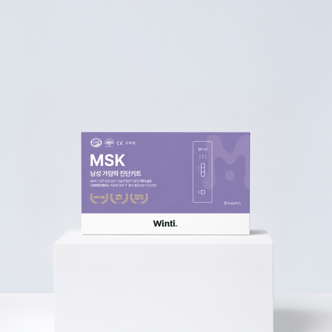[식약처 인증] MSK 남성 가임력 진단 키트 2개입