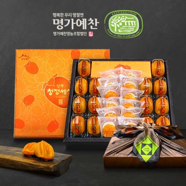 명가예찬 상주곶감 혼합 선물세트 낱개2호