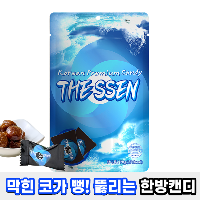 한방 목에좋은 졸음방지 목감기 코막힘 비염 사탕 더쎈캔디 15개입