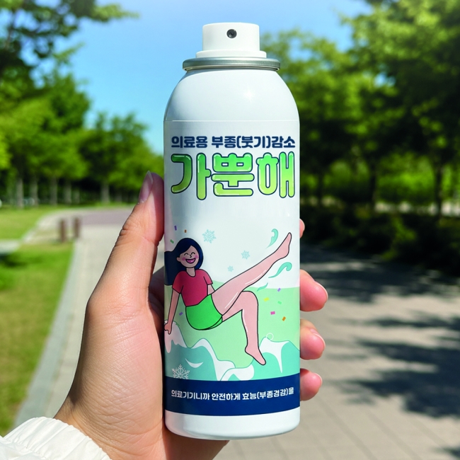 가뿐해 의료용 저온기 50g