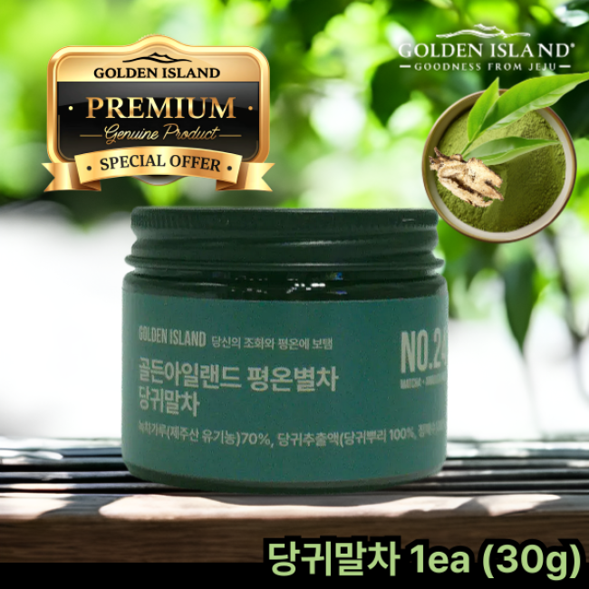 [세상 어디에도 없는, 당귀 말차] 골든아일랜드 평온별차 가루녹차  30g*10ea