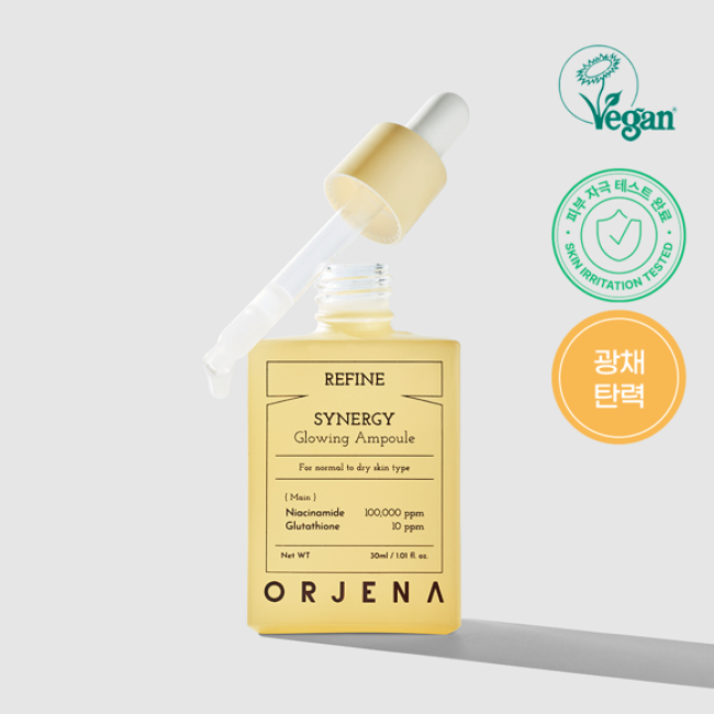 오르제나 리파인 시너지 글로잉 앰플
