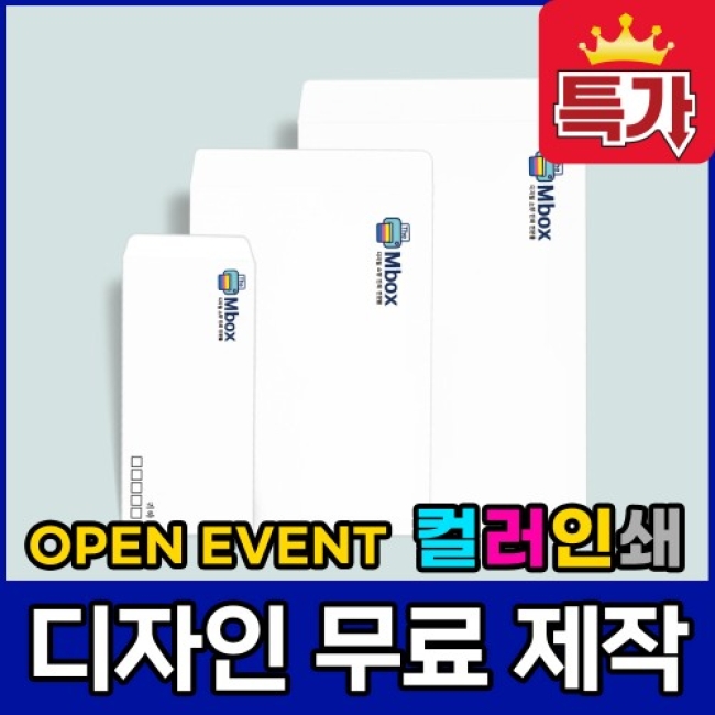 서류봉투 3종 주문제작/컬러 로고인쇄 소형/중형/대형 봉투 