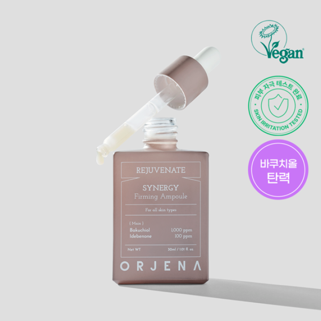 오르제나 리쥬버네이트 시너지 퍼밍앰플