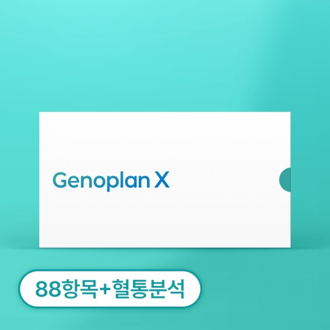 제노플랜 88항목 유전자검사 키트
