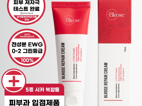 블로즈 EGF 재생크림 시카,장미캘러스,4GF 함유