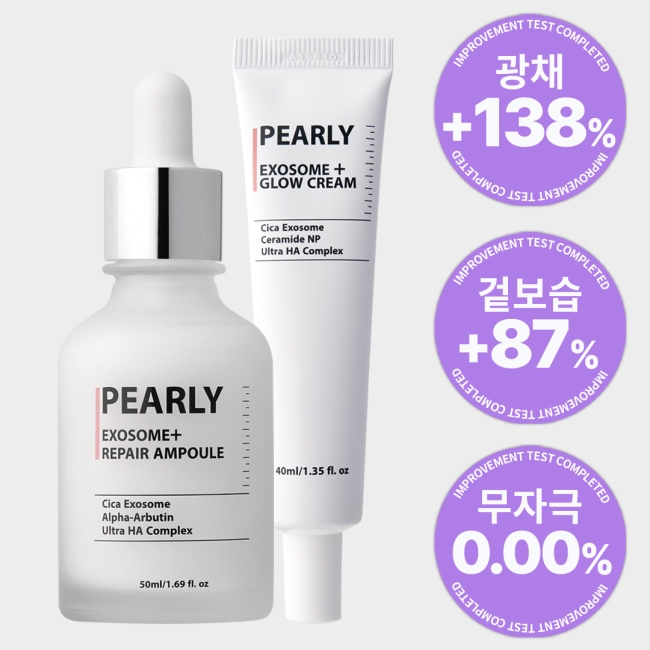 펄리 잡티제거 미백 앰플 50ml + 광채 속건조 히알루론산 피부장벽 물광크림 40ml 세트