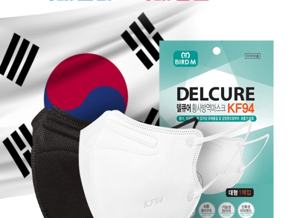  델큐어황사방역마스크 (KF94)(대형)(흰색,검정) (새부리형)-1팩 5매입-12월 행사 (105매)