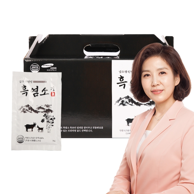 김소형원방 흑염소진