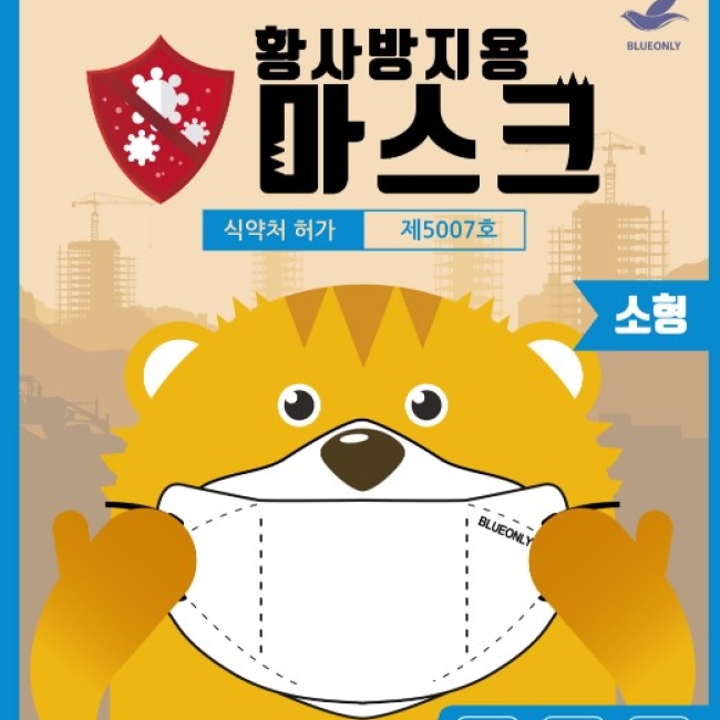KF80 식약처허가 씨앤지코리아 국산 어린이 소형마스크 [200매]