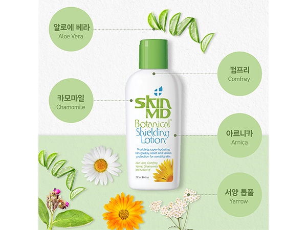 스킨엠디 쉴딩 로션 Bottle Type 4oz - 117ml