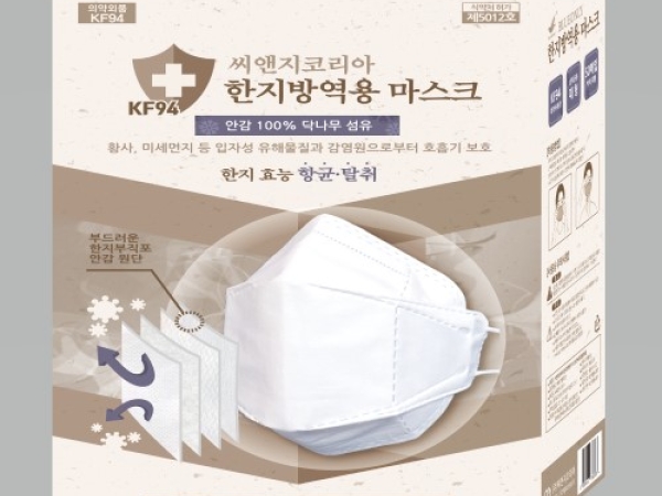 KF94 식약처허가 씨앤지코리아 국산 한지 대형마스크 [200매]