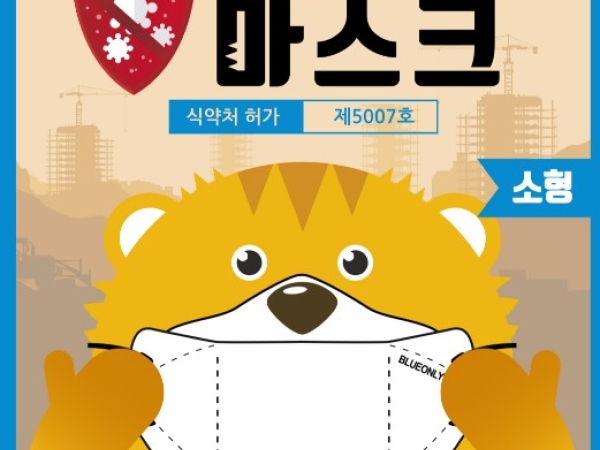 KF80 식약처허가 씨앤지코리아 국산 어린이 소형마스크 [200매]