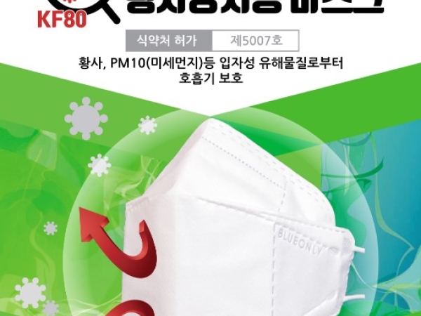 KF80 식약처허가 씨앤지코리아 국산  대형마스크 [200매]