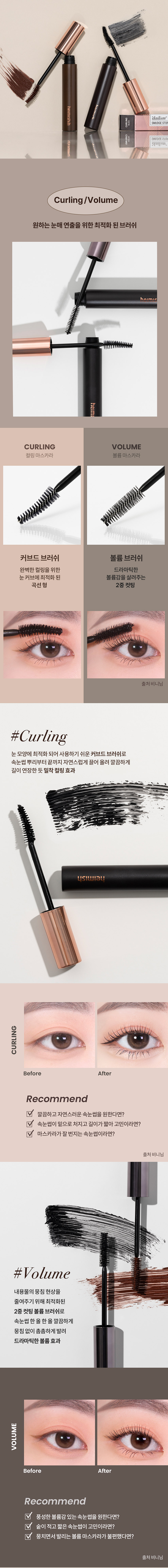 헤이미쉬 데일리즘 스머지 스탑 마스카라 9g