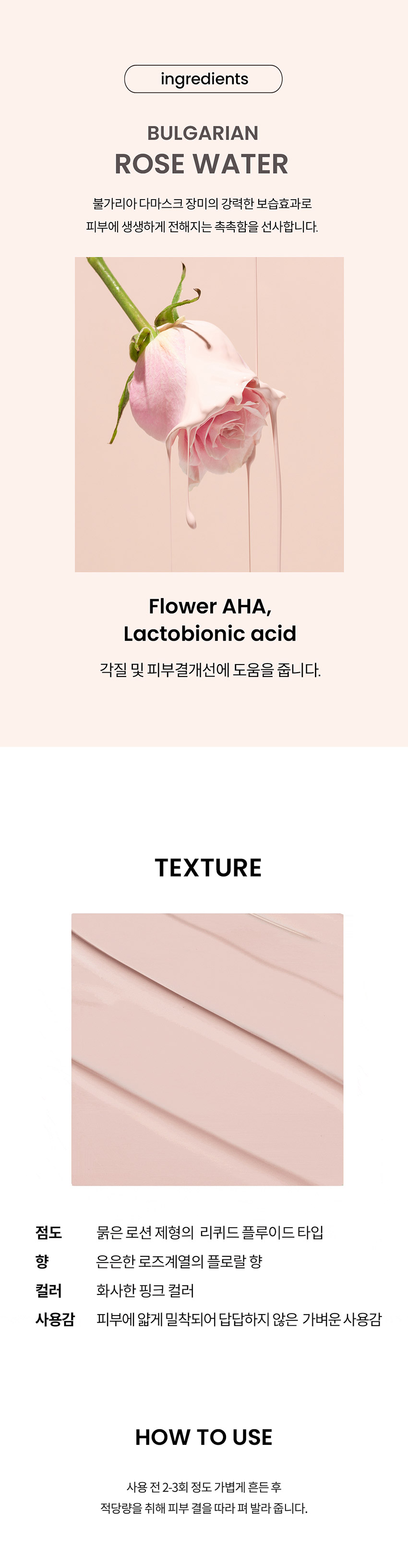 헤이미쉬 불가리안 로즈 톤업 선스크린 SPF50+ PA+++ 30ml