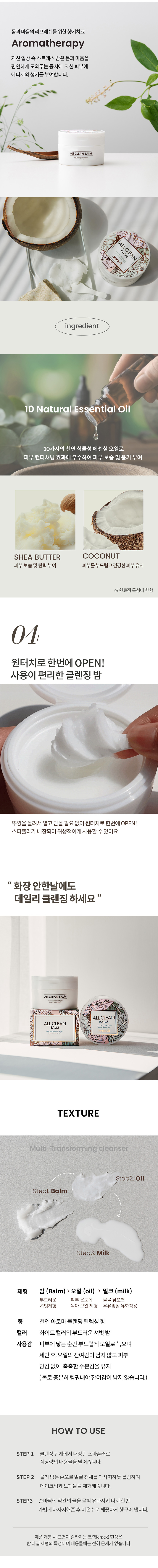 헤이미쉬 올클린밤 120ml