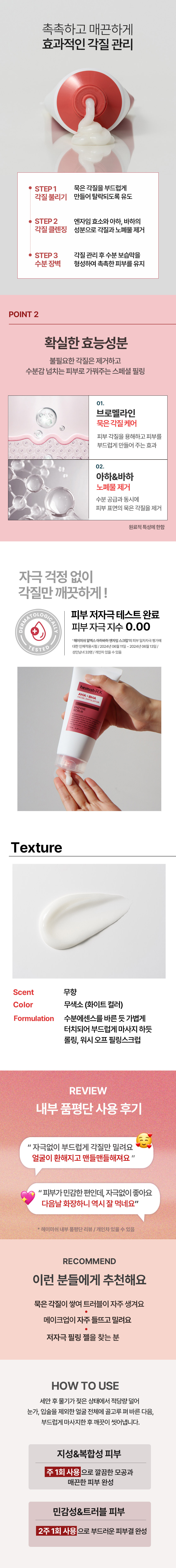 헤이미쉬 RX  아하 바하 엔자임 스크럽 130ml