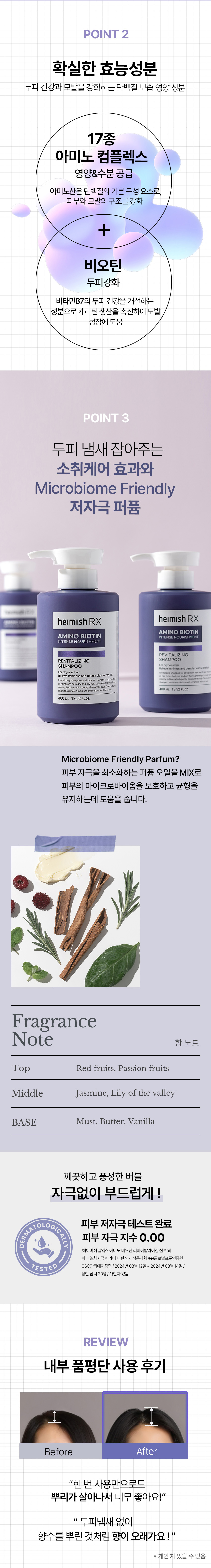 헤이미쉬 RX  아미노 비오틴 리바이탈라이징 샴푸 400ml