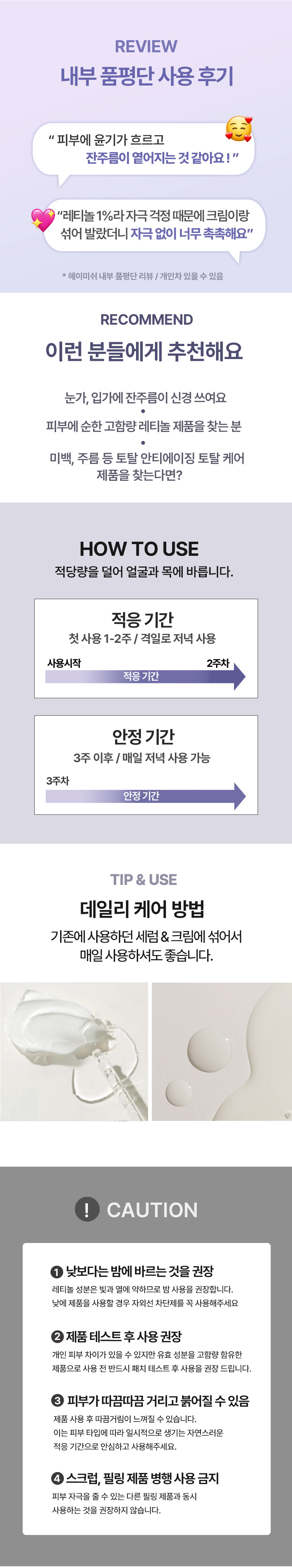 헤이미쉬 RX  레티놀 바쿠치올 부스터 오일 35ml