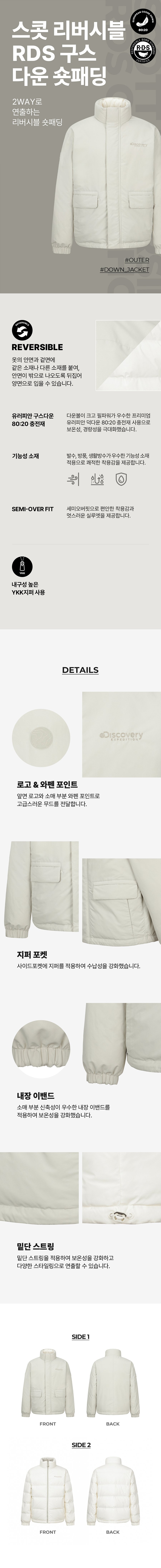 남성 스콧 리버시블 RDS 구스다운 숏패딩_DMDJ5Q026