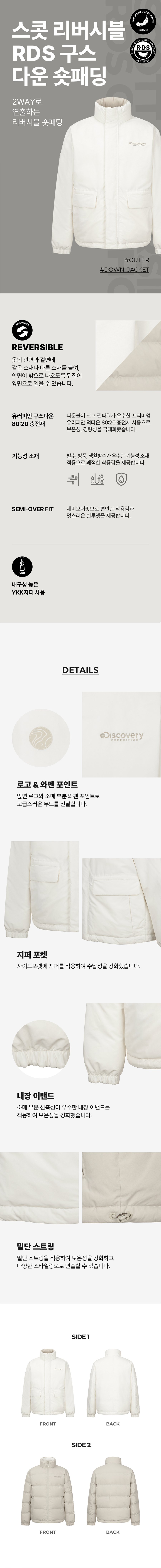 남성 스콧 리버시블 RDS 구스다운 숏패딩_DMDJ5Q026