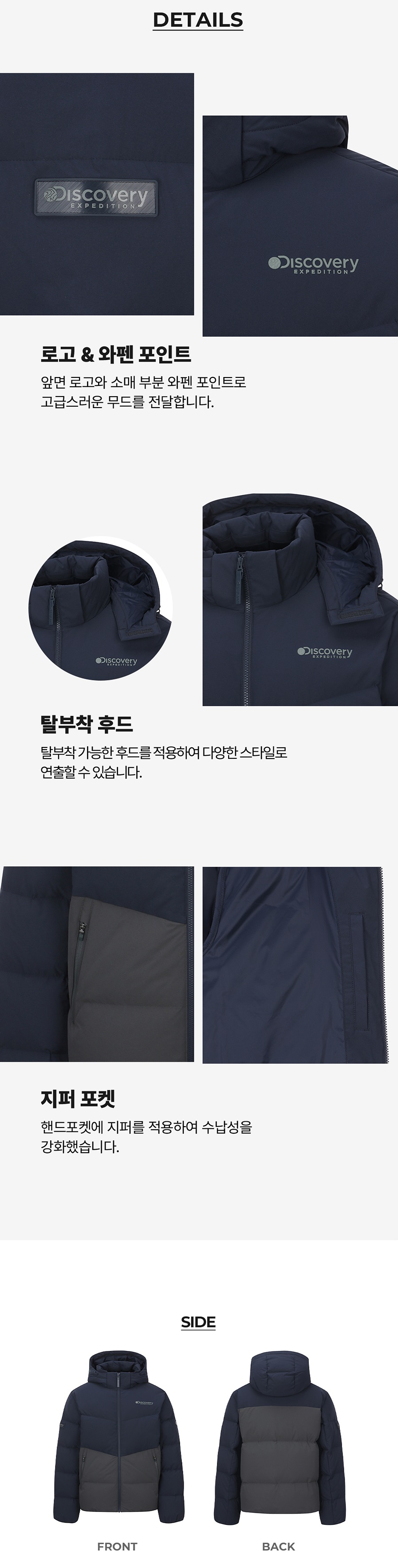 남성 윈드레이저 RDS 다운 숏패딩_DMDJ63026