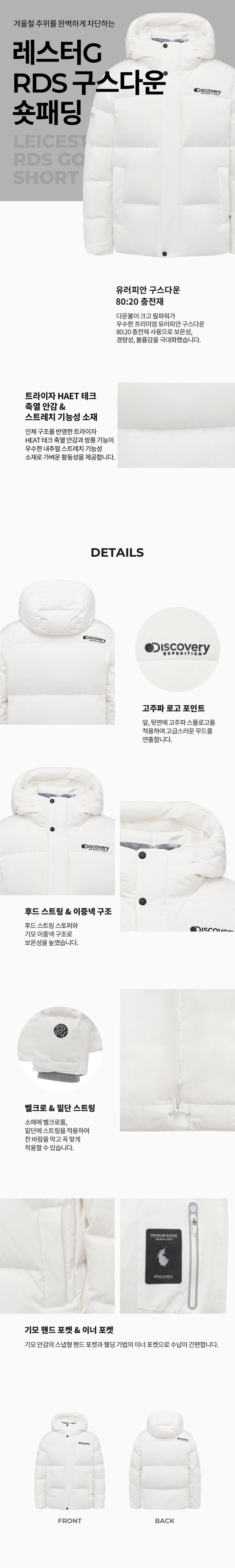 남성 레스터 G 구스다운 숏패딩_DMDJ61016