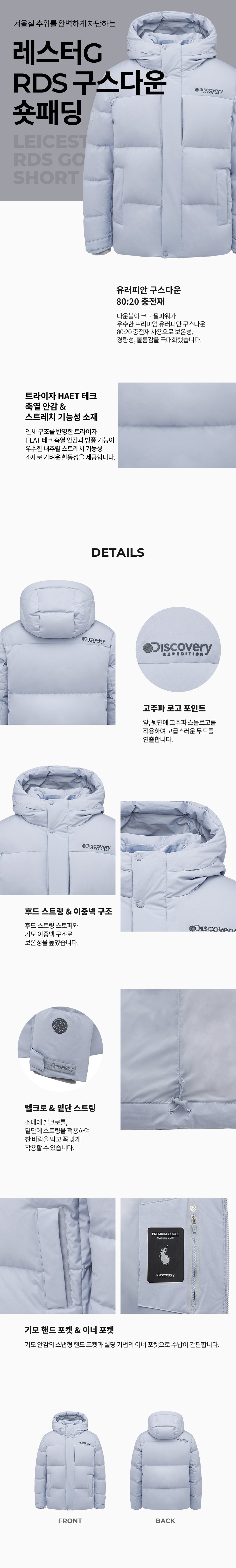 남성 레스터 G 구스다운 숏패딩_DMDJ61016