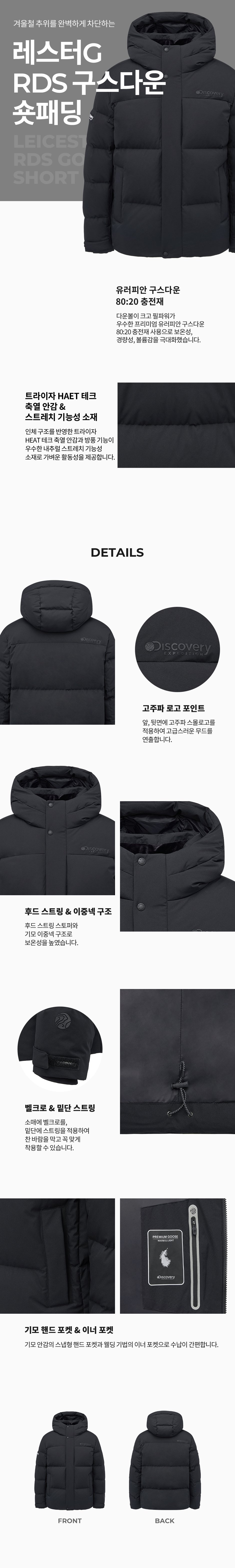 남성 레스터 G 구스다운 숏패딩_DMDJ61016